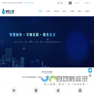河南卓正电子科技有限公司