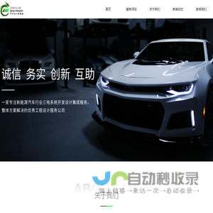 中合动力（北京）新能源科技有限公司