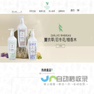 天然之扉|trzf.cn|美国天然植物洗护品牌