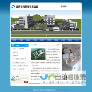 盐酸溴己新|盐酸氨溴索|2-氨基-3,5-二溴苯甲醛|3-甲氧基丙烯酸甲酯|N-乙酰基-3-氯-L-丝氨酸甲酯
|2-巯基-4-吡啶基噻唑|4-(溴乙酰基)吡啶氢溴酸盐|4-乙酰吡啶--江西荣兴药业有限公司