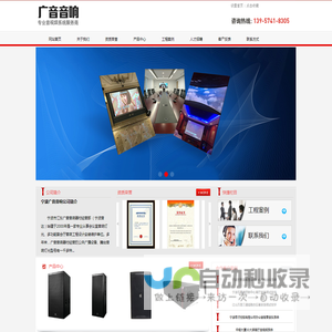 宁波音响公司_宁波多功能厅音响__宁波会议室多媒体音响设备_宁波公司展厅音响_宁波音响工程-宁波广音音响