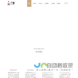 上海广禧食品科技有限公司