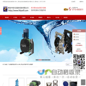 弗尔德Verder授权代理商|湖北中禧天富流体设备有限公司
