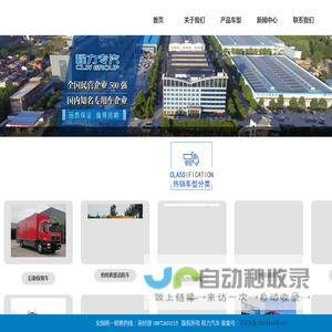 程力消防洒水车,3吨、5吨、10吨水罐泡沫消防车,<font color='#ff7200'>应急</font>保障车厂家,<font color='#ff7200'>应急</font>指挥通讯救援抢险车电源车