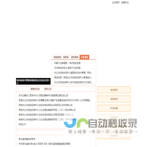 恩施土家族苗族自治州公共检验检测中心
