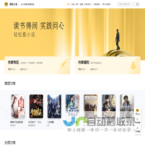 得间免费小说 - 阅读有滋味，免费在得间