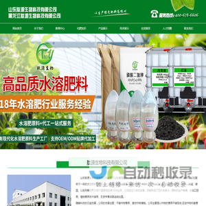 山东肽源生物科技有限公司-黑龙江肽源生物科技有限公司-肽源生物