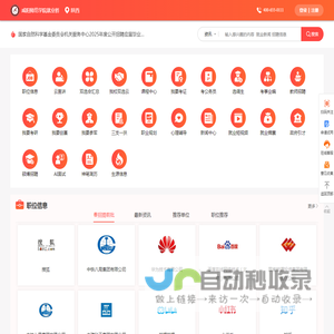 咸阳师范学院-大学生就业网_就业桥资讯服务平台