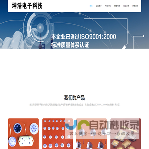 玻璃粉绝缘子--中国·辽宁 营口宏明电子器材有限公司
