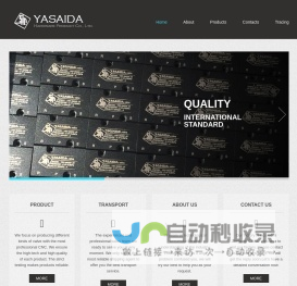 亚赛达机械配件厂 YaSaiDa hardware product