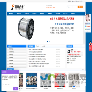 铂铑坩埚-铂铱丝-黄金坩埚-上海金昶合金有限公司