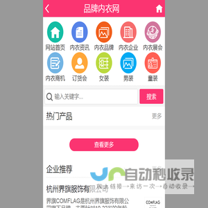 内衣网-国内内衣品牌推荐-内衣品牌排行表-内衣品牌名字大全-内衣品牌加盟招商-内衣网-品牌内衣网