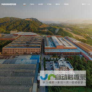 浙江裕融实业股份有限公司