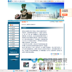 上海毅旺自动化设备有限公司_质量为本，客户至上_振动盘价格_振动盘批发_主营上海振动盘,振动盘厂家直销,优质振动盘价格_位于上海市上海市_一比多