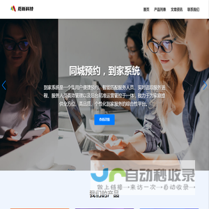 觅新科技 - 微信/公众号/H5/小程序/App本地同城源码系统