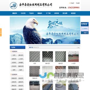 勾花围网,轧花筛网,石笼网厂家--安平县俊松丝网制品有限公司