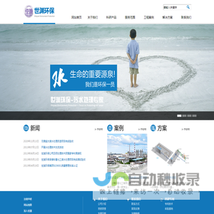 上海世渊环保科技有限公司