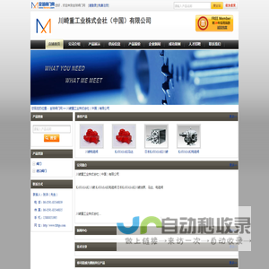 川崎电磁阀-KAWASAKI马达-川崎重工业株式会社（中国）有限公司