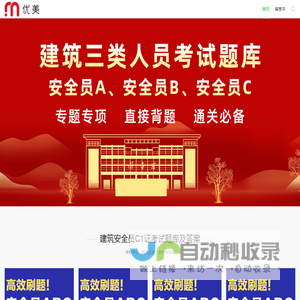 安全员c证考试题库及答案-建筑安全员abc证考试题库必刷题