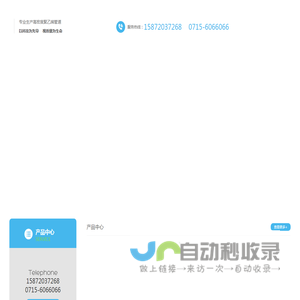 湖北省峰华科技有限公司