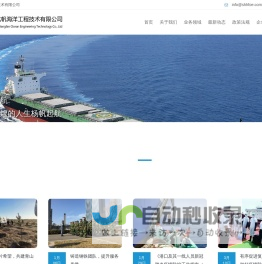 上海航帆海洋工程技术有限公司
