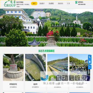 龙岩艺术陵园_惠州墓地_深圳周边墓园