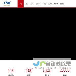贝蒂斯橄榄油，西班牙皇室用油，贝蒂斯橄榄油官方网站