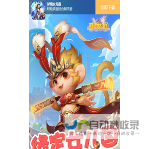 梦境女儿国