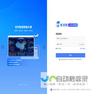 赛诸葛-让管理变得更智能