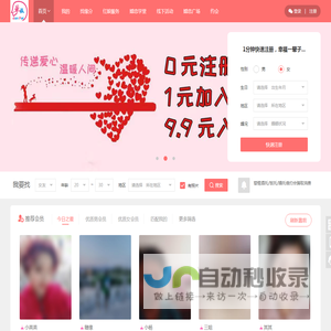 相亲，交友，情感，婚庆，云南相亲