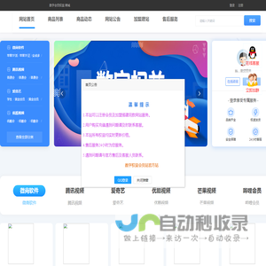 数字会员权益.商城