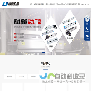 昆山能驰机电有限公司