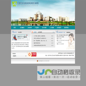 武汉科大自控系统有限公司