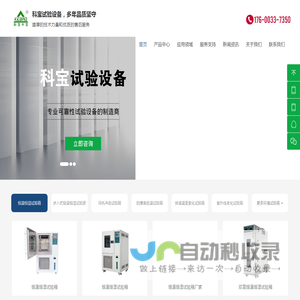 恒温恒湿试验箱供应-冷热冲击试验箱-快温变试验箱厂商-广东科宝试验设备有限公司