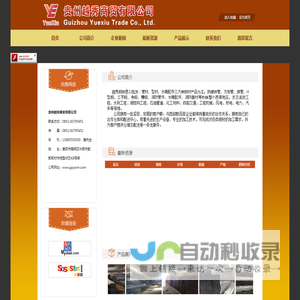 贵州钢材批发-贵州钢材批发市场-贵阳钢材批发