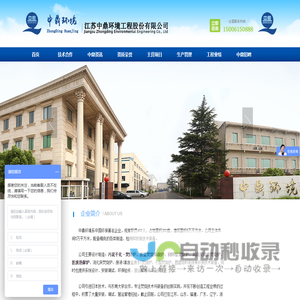 江苏中鼎环境工程股份有限公司产品覆盖焚烧炉,危废焚烧炉,化工焚烧炉
