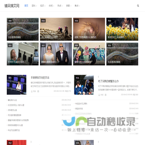 铺采摛文网