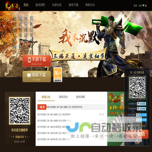 我本沉默传奇-打造复古金币传奇三端互通版本 -昔日传奇