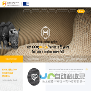 HUAMAO (XIAMEN) SPECIAL MATERIAL CO.,LTD.