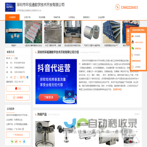 矿用防爆监控摄像机_防爆球机云台-深圳市环视通数字技术开发有限公司
