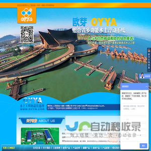 欧芽水上工程设备（桂林）有限公司