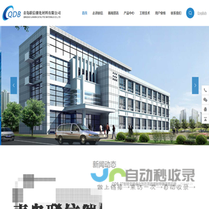 青岛联信催化材料有限公司