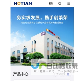 长沙诺天电子科技有限公司_石墨化炉_烧结炉_电阻炉_真空炉专业制造商