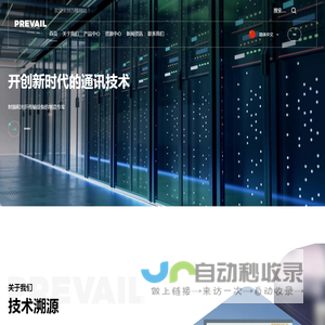 杭州万隆通讯技术有限公司