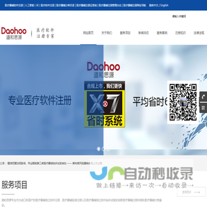 医疗器械软件注册_北京二三类人工智能（AI）医疗器械软件注册证代办外包公司