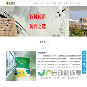 徐州彭城棋院-围棋启蒙|围棋初级|围棋中级|围棋高级|围棋低段|围棋高段|围棋-围棋