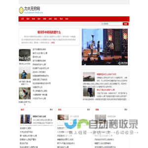 力大无穷网