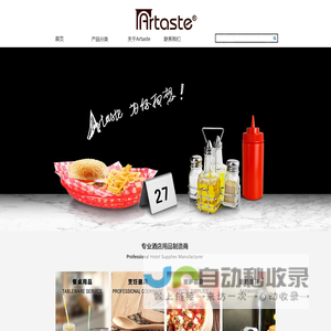 酒店用品