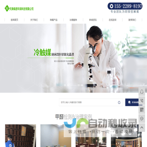 天津森居环保科技有限公司
