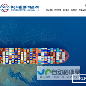中远海运控股